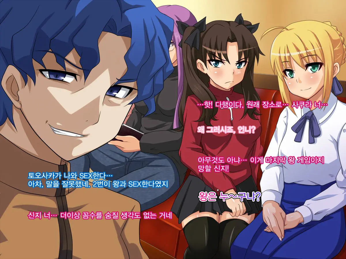 Wakame No Ou-Sama Game